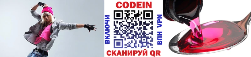 площадка телеграм  дарнет шоп  Кологрив  Кодеин Purple Drank 