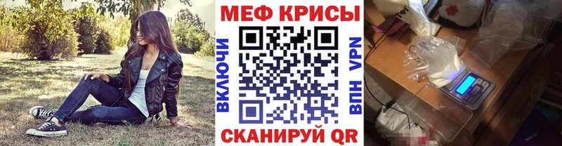 МЯУ-МЯУ кристаллы  Кологрив 