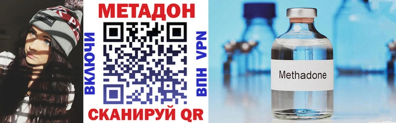 где купить наркоту  Кологрив  МЕТАДОН methadone 